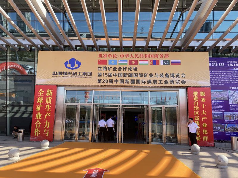 山東昌松工程機(jī)械有限公司亮相新疆國際礦業(yè)與裝備博覽會